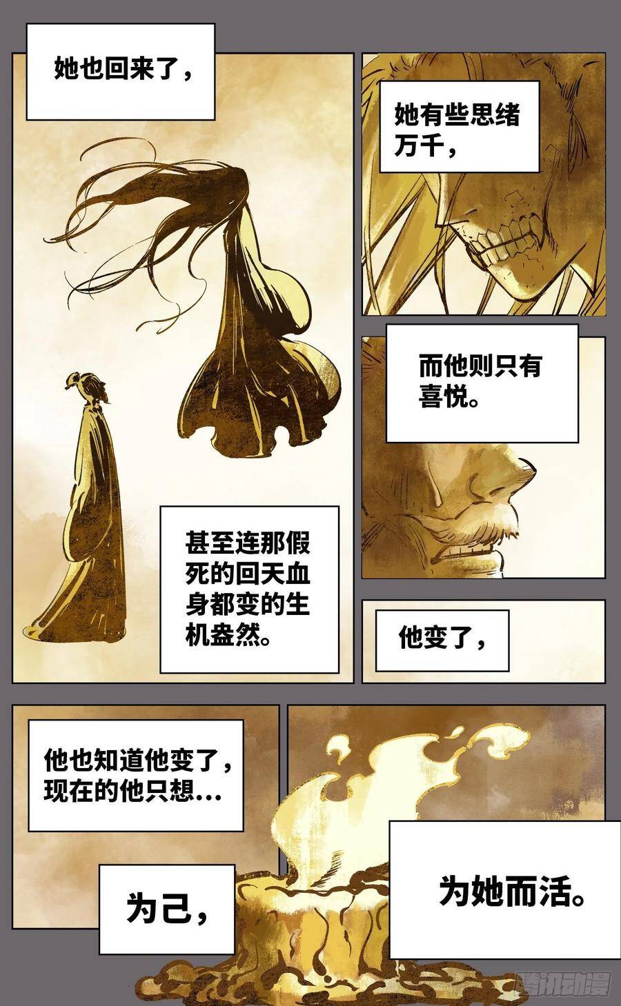 第三十八回 三川落幕15