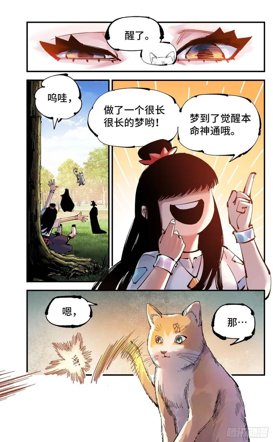 第一百二十五回：万业开篇 上25