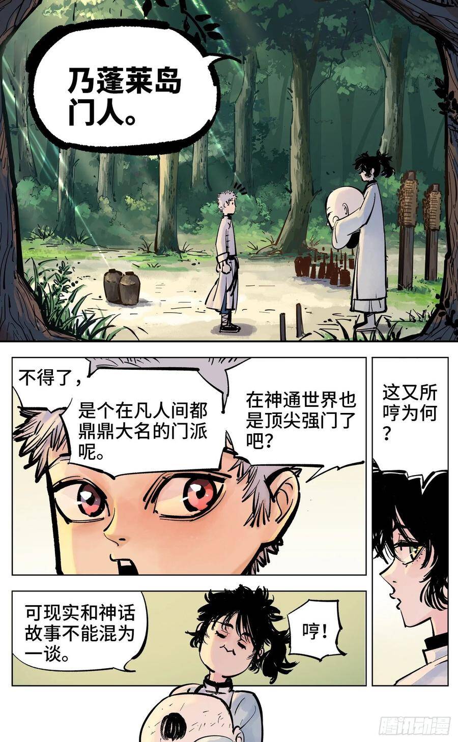 第四十回 小事一桩14