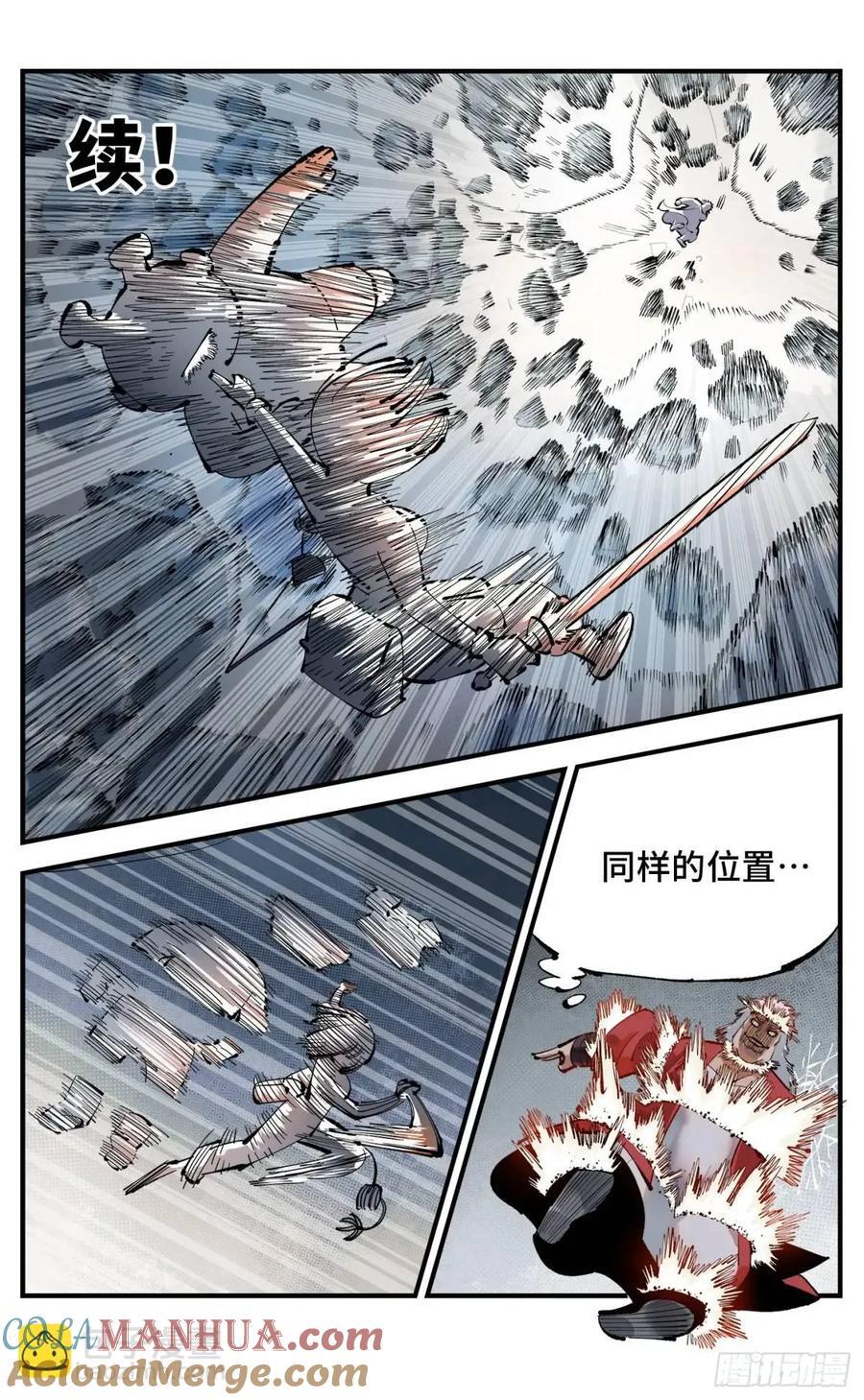 第一百一十四回 万业借宝 下18
