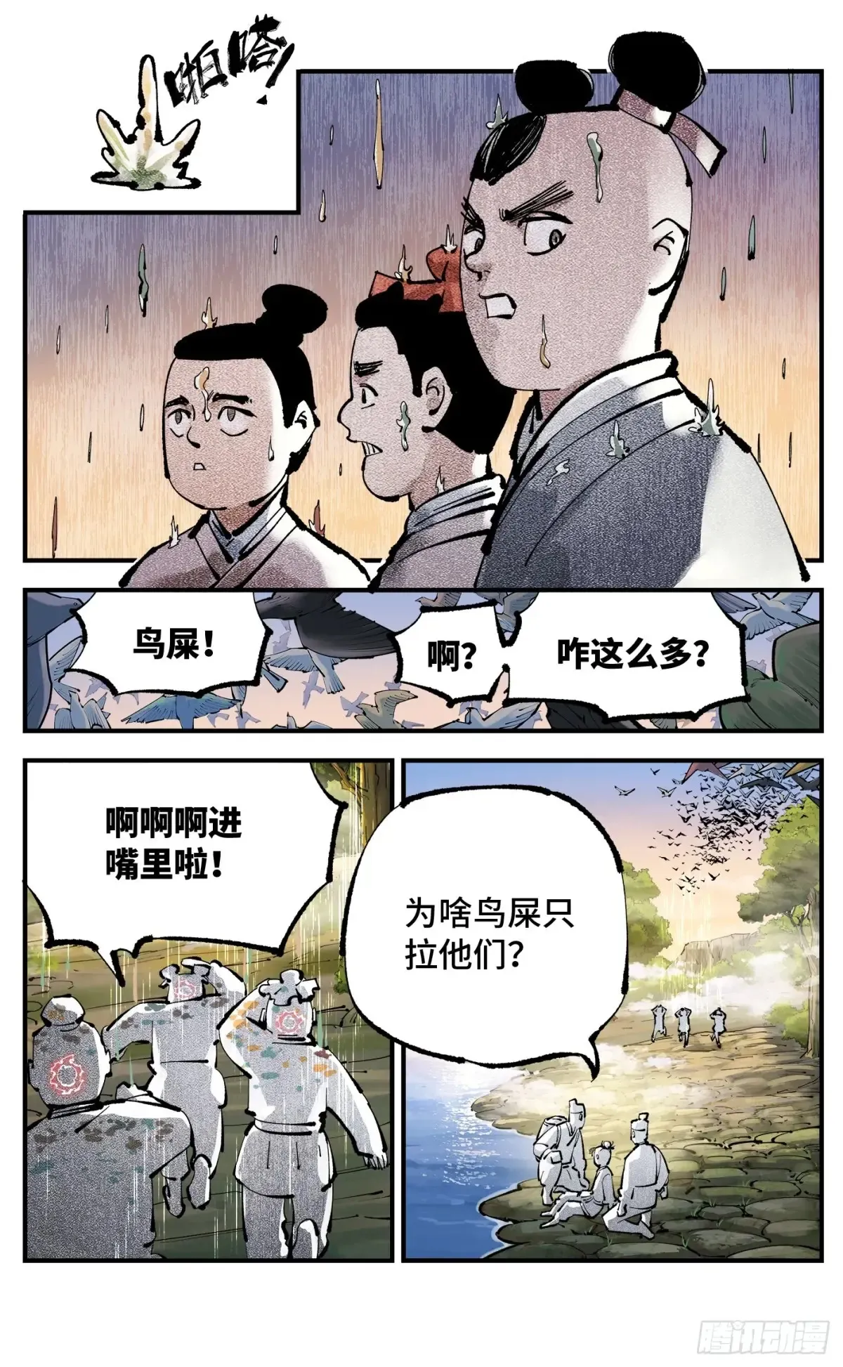 第一百三十回：日月明法 下12