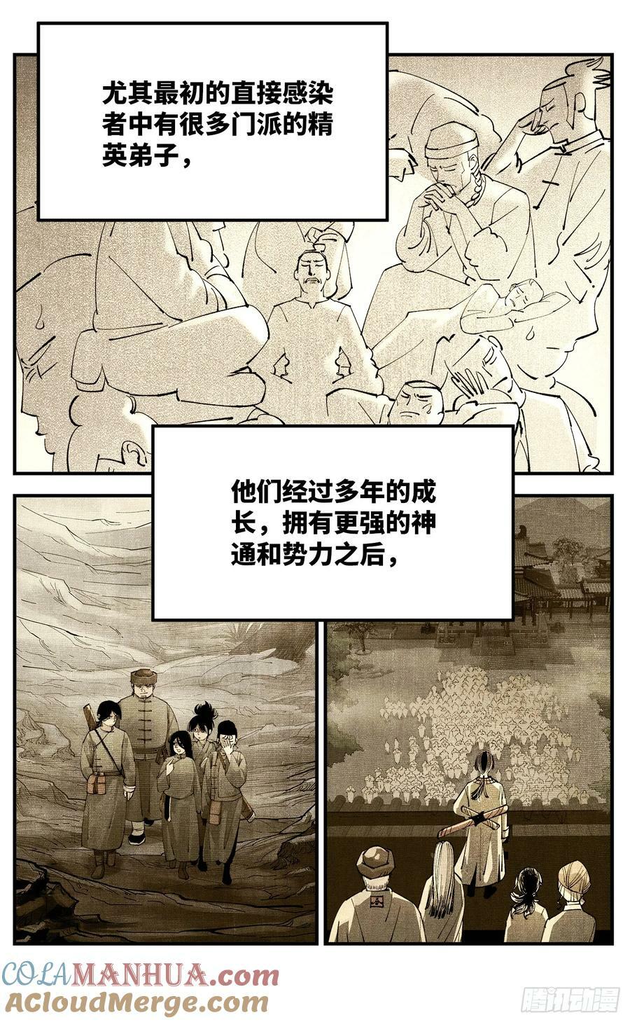 第一百零二回 万业寻踪 上4