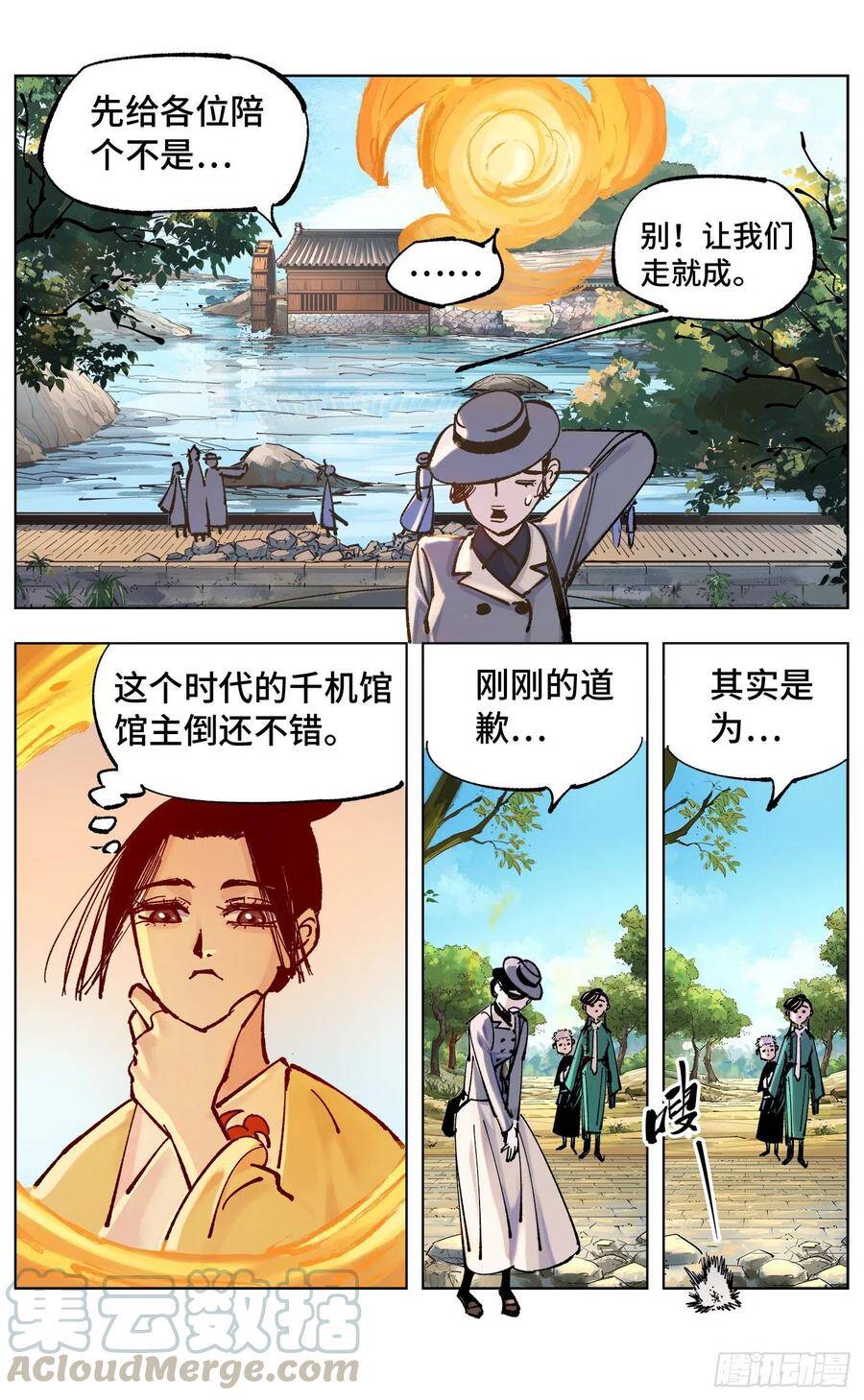 第四十九回 小事千年6