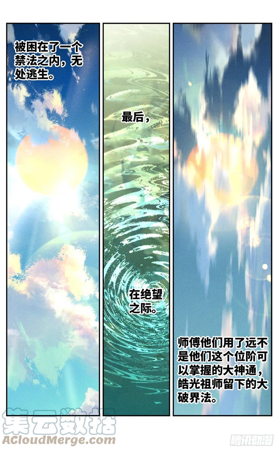 第六十五回 万业永梦 中8