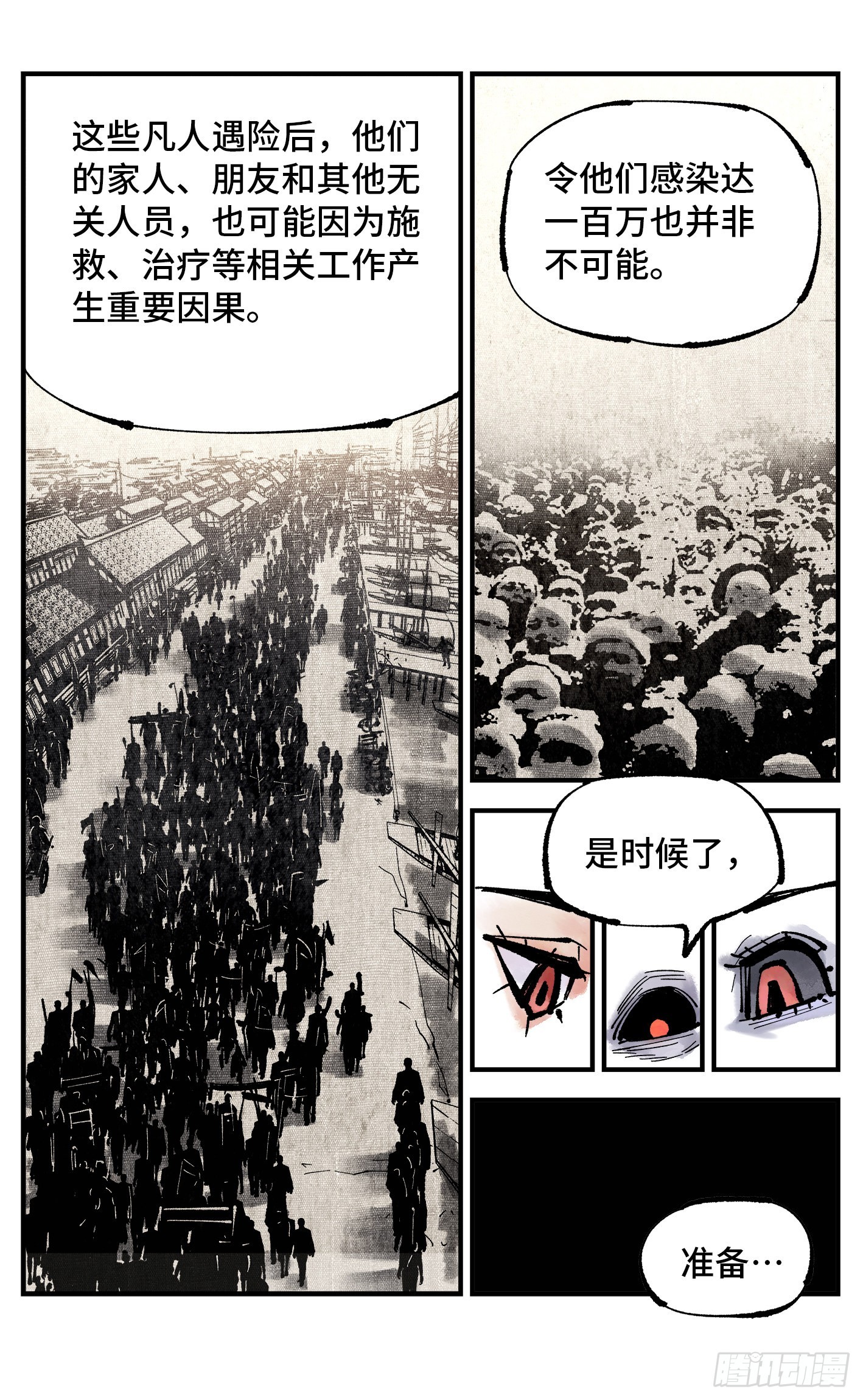 第九十一回 万业再会 上16