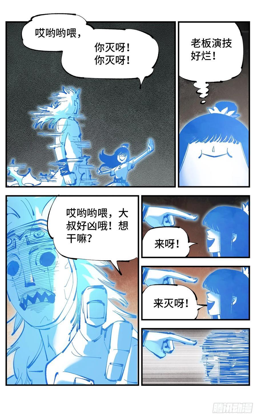 第一百一十一回 万业荒瓜 下13
