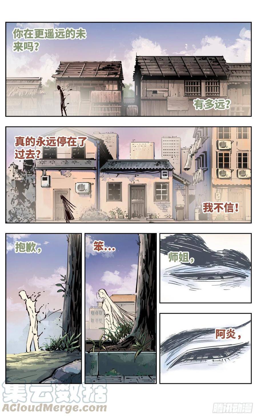 第三十八回 三川落幕28