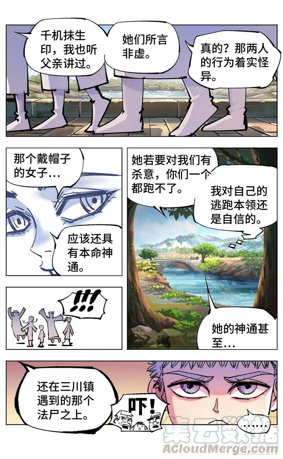 第四十九回 小事千年12