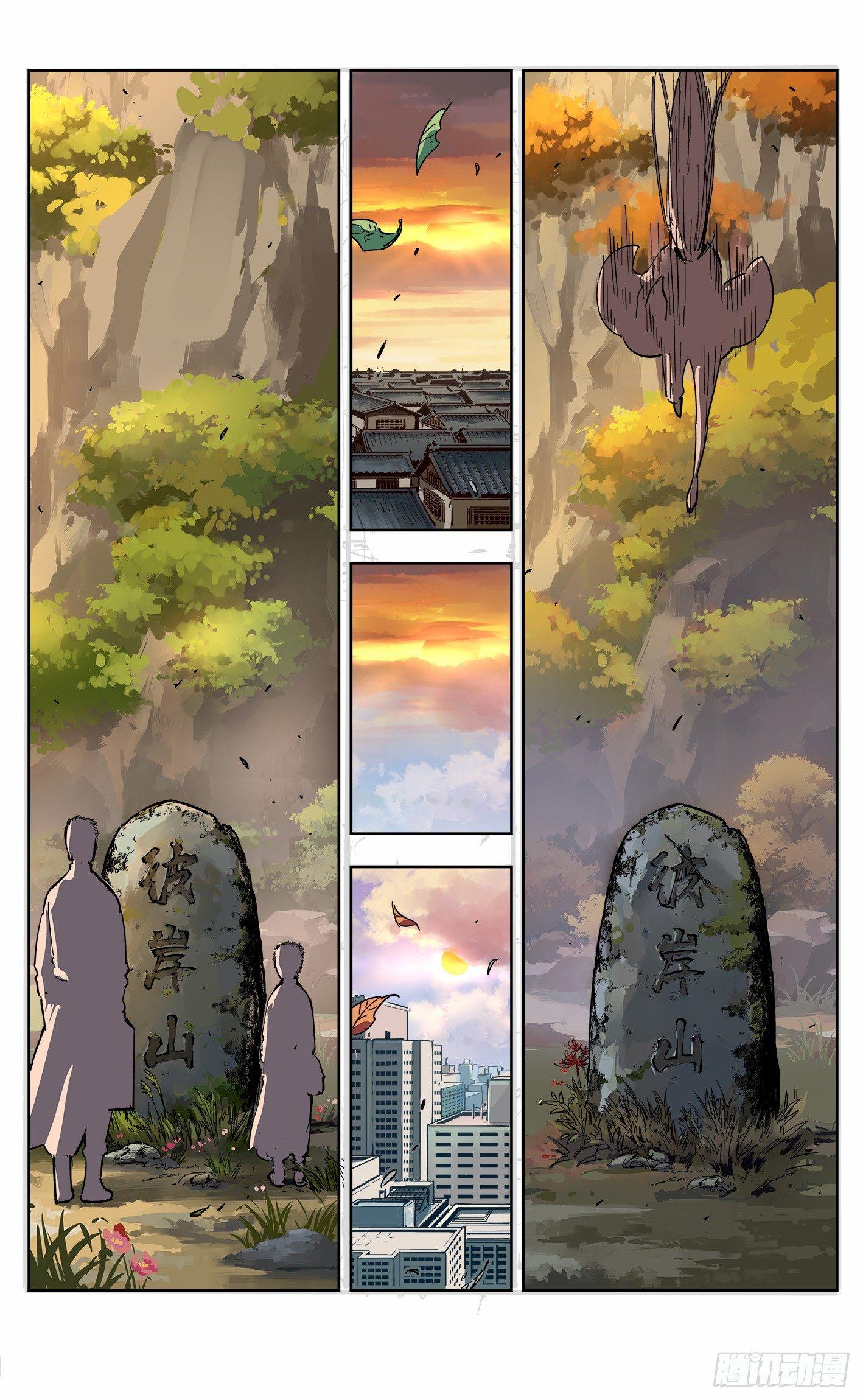 第二十回 三川彼岸13