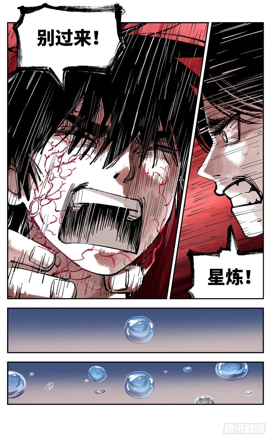 第六十三回 万业逢仙 下18