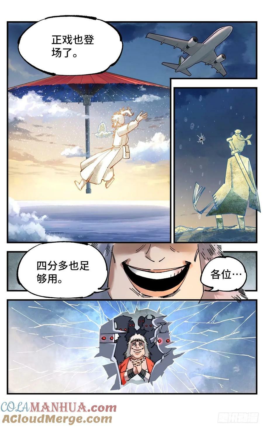 第一百零四回 万业远法 下26