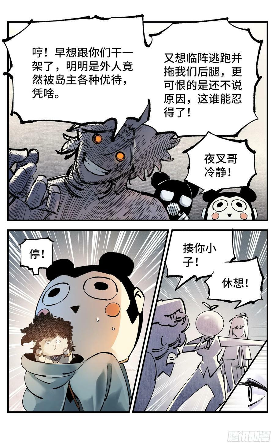 第九十八回 万业又瘟 上21