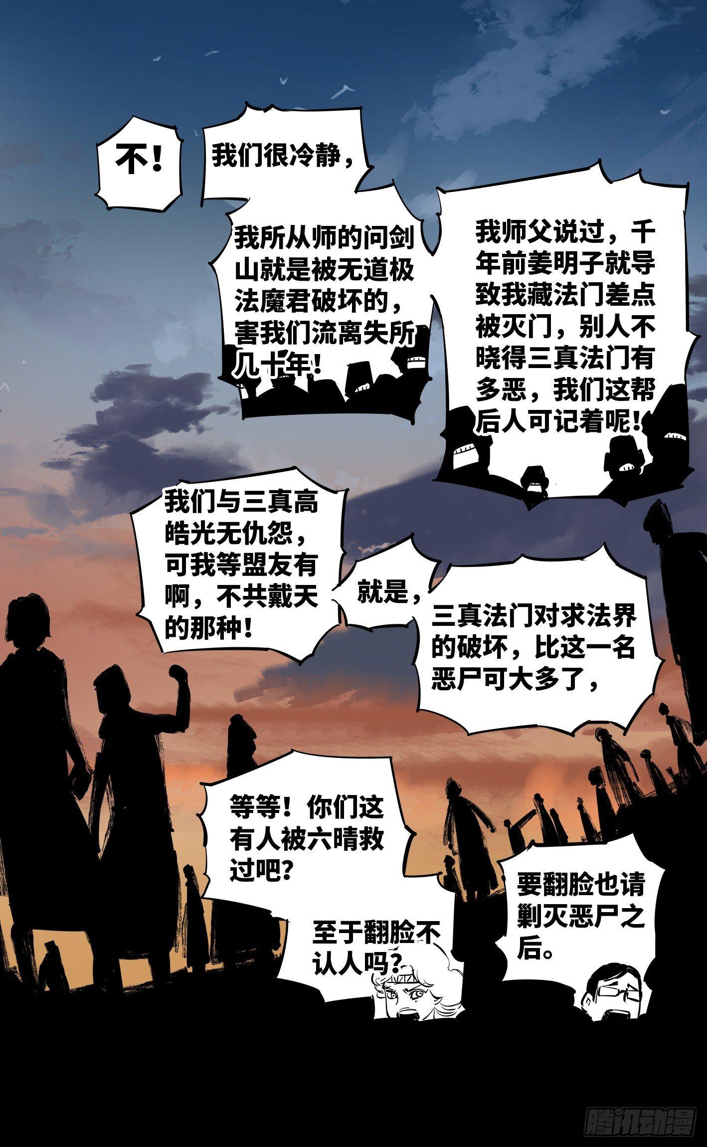 第二十七回 三川法则20