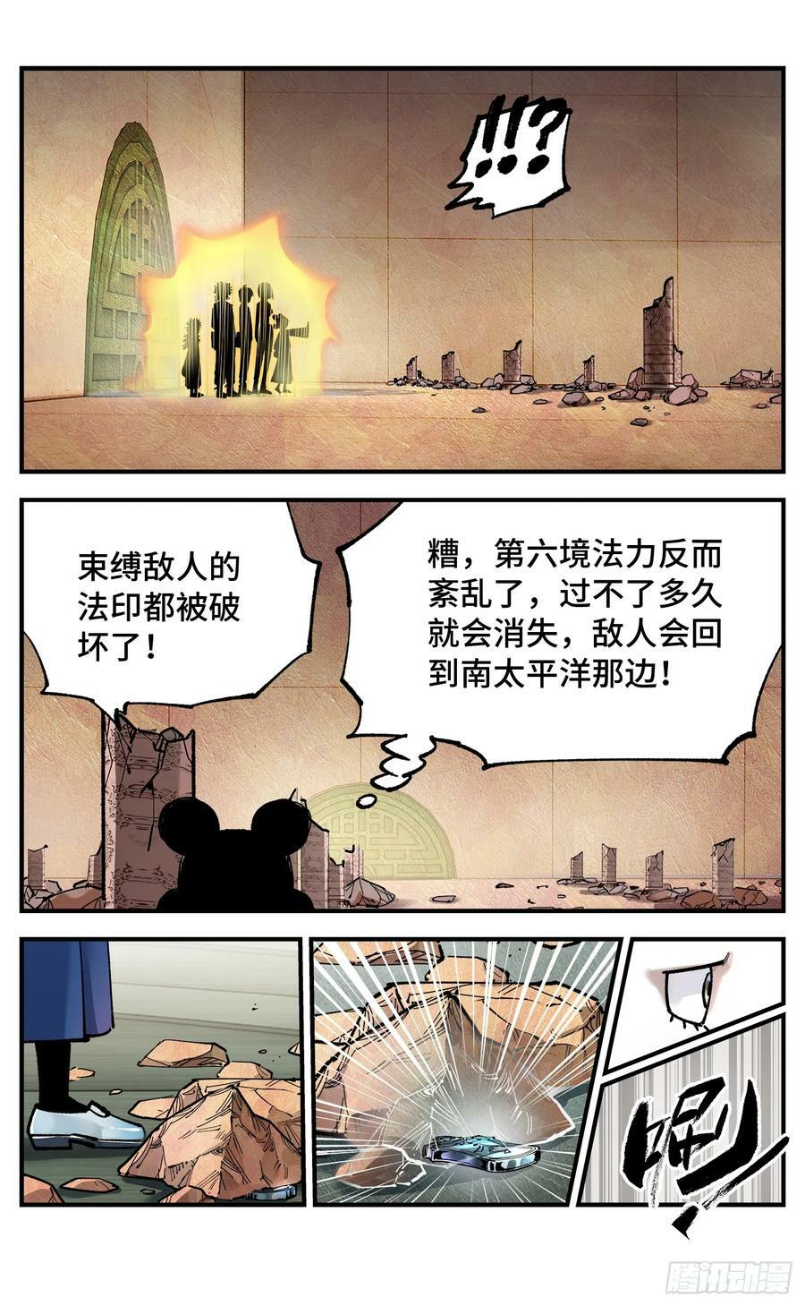 第一百零六回 万业百业 上19