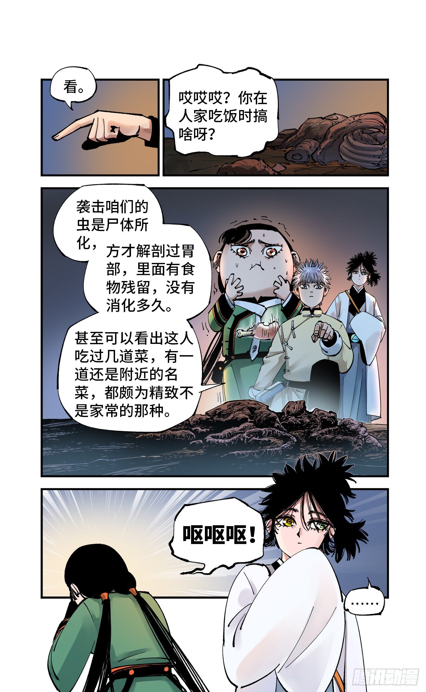 第七十二回 万业赐恩 上18