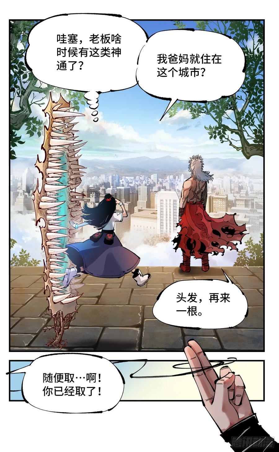 第一百一十一回 万业荒瓜 下23