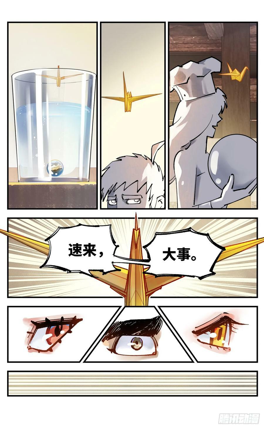 第一百零一回 万业之星 下13