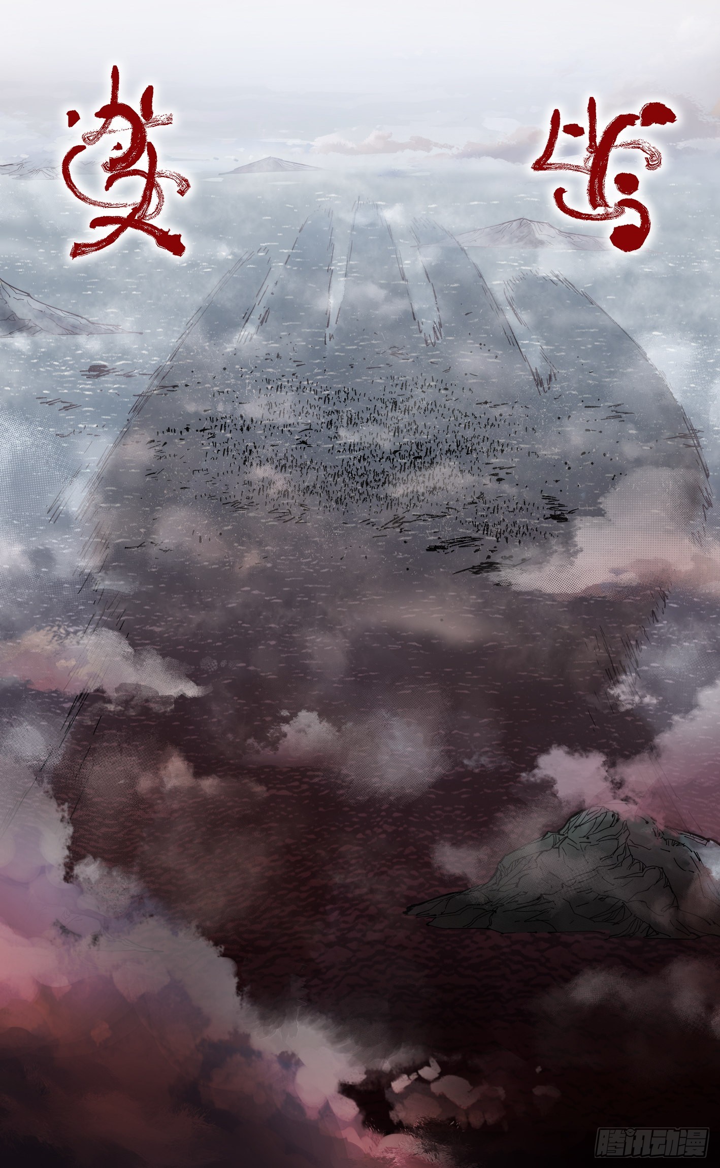 第八十九回 万业之刻 下7
