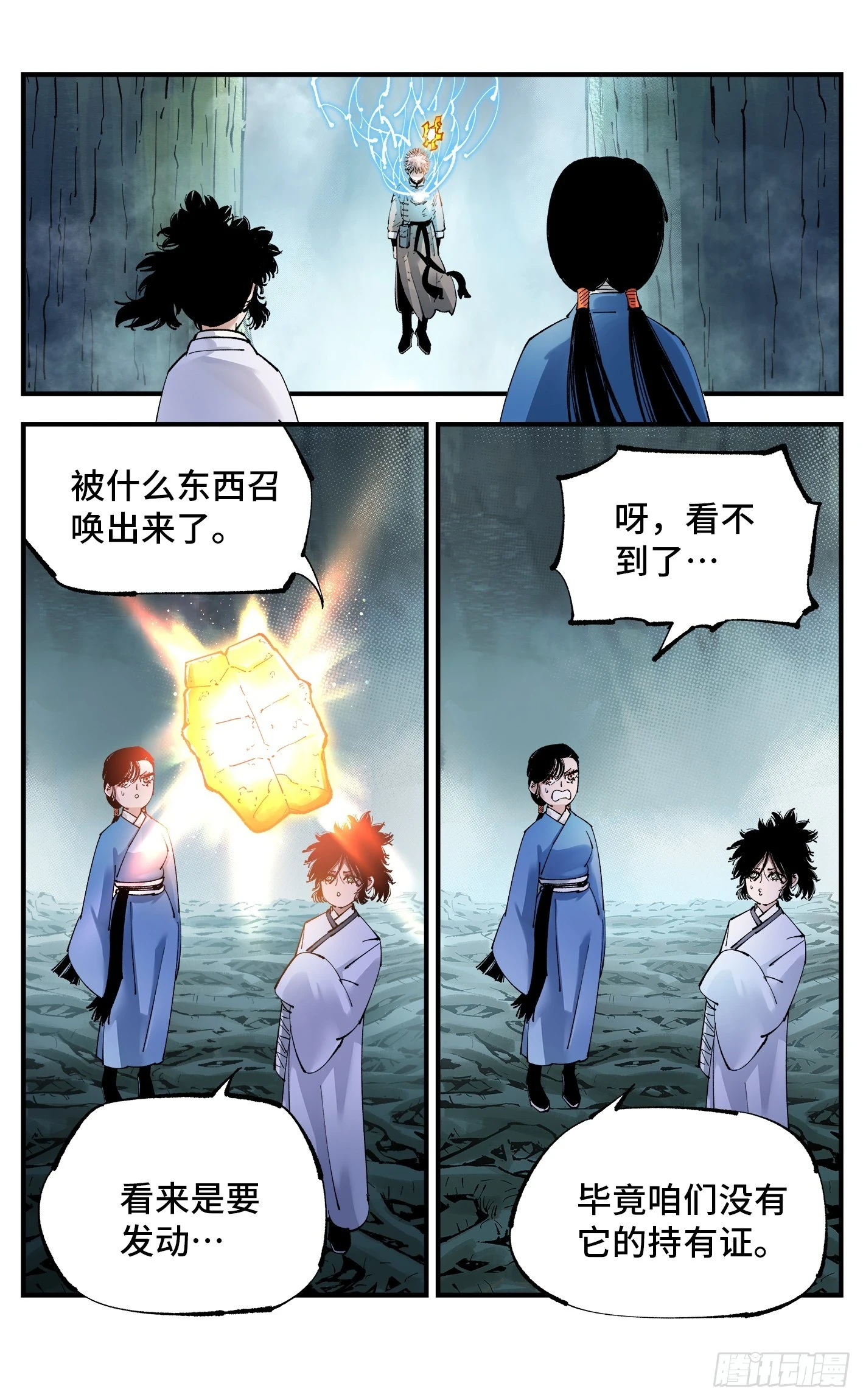 第九十七回 万业大事22