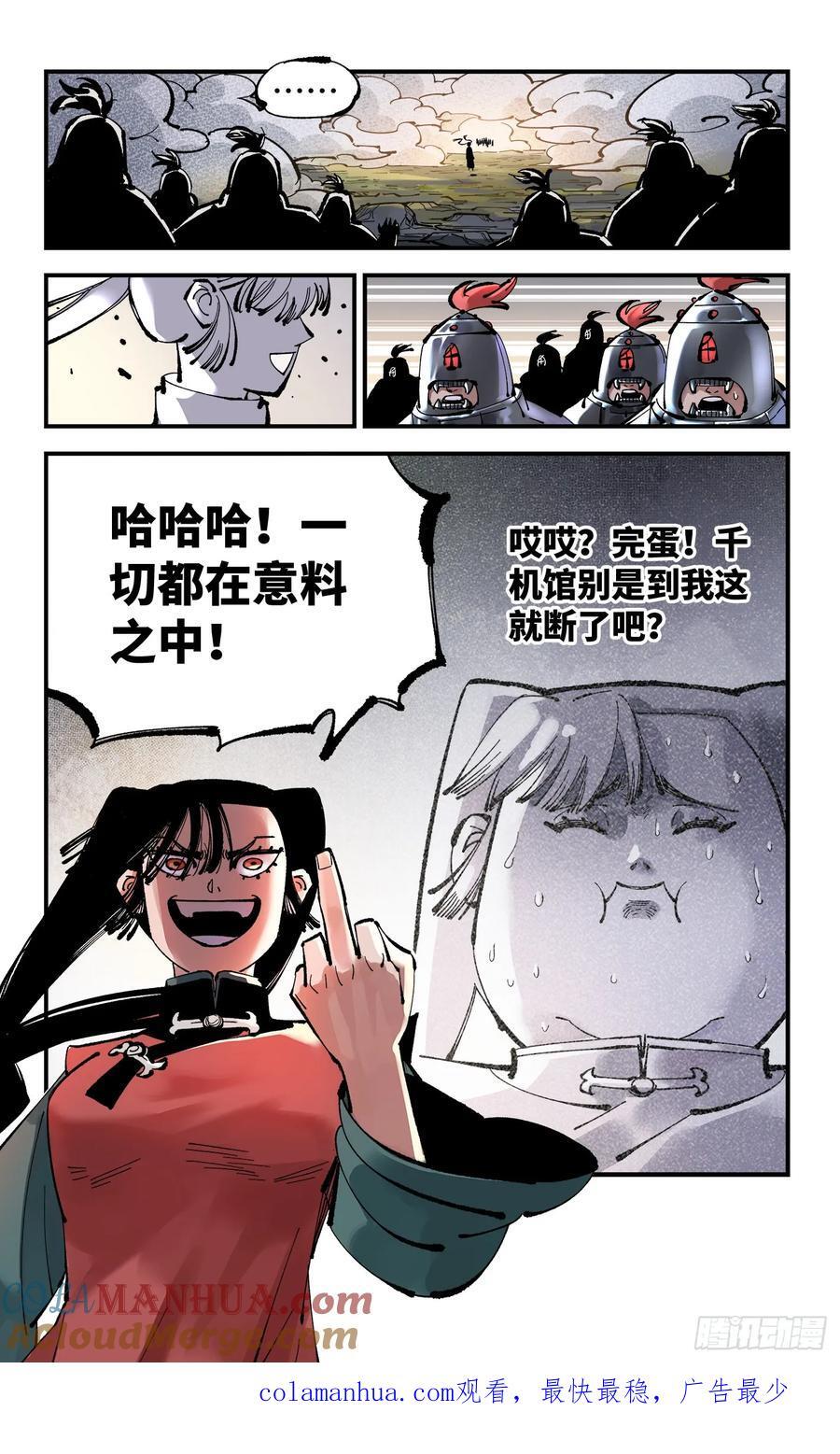 第一百零九回 万业大争 中26