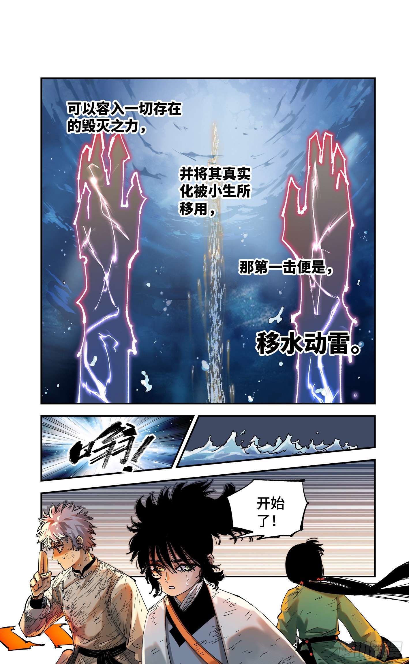 第八十六回 万业明符 中6