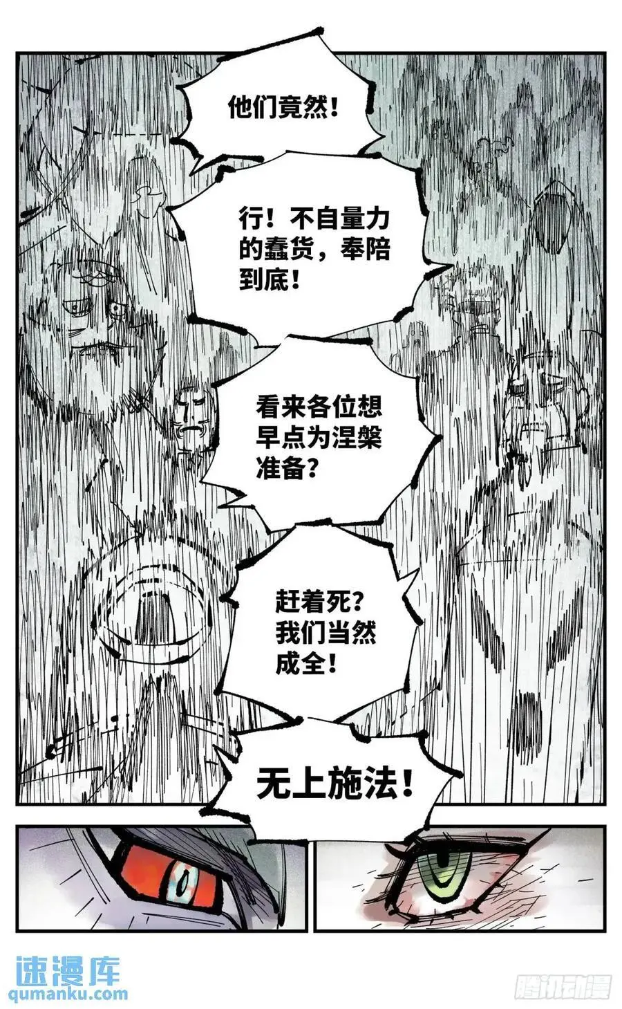 第一百一十八回 万业之下 下17