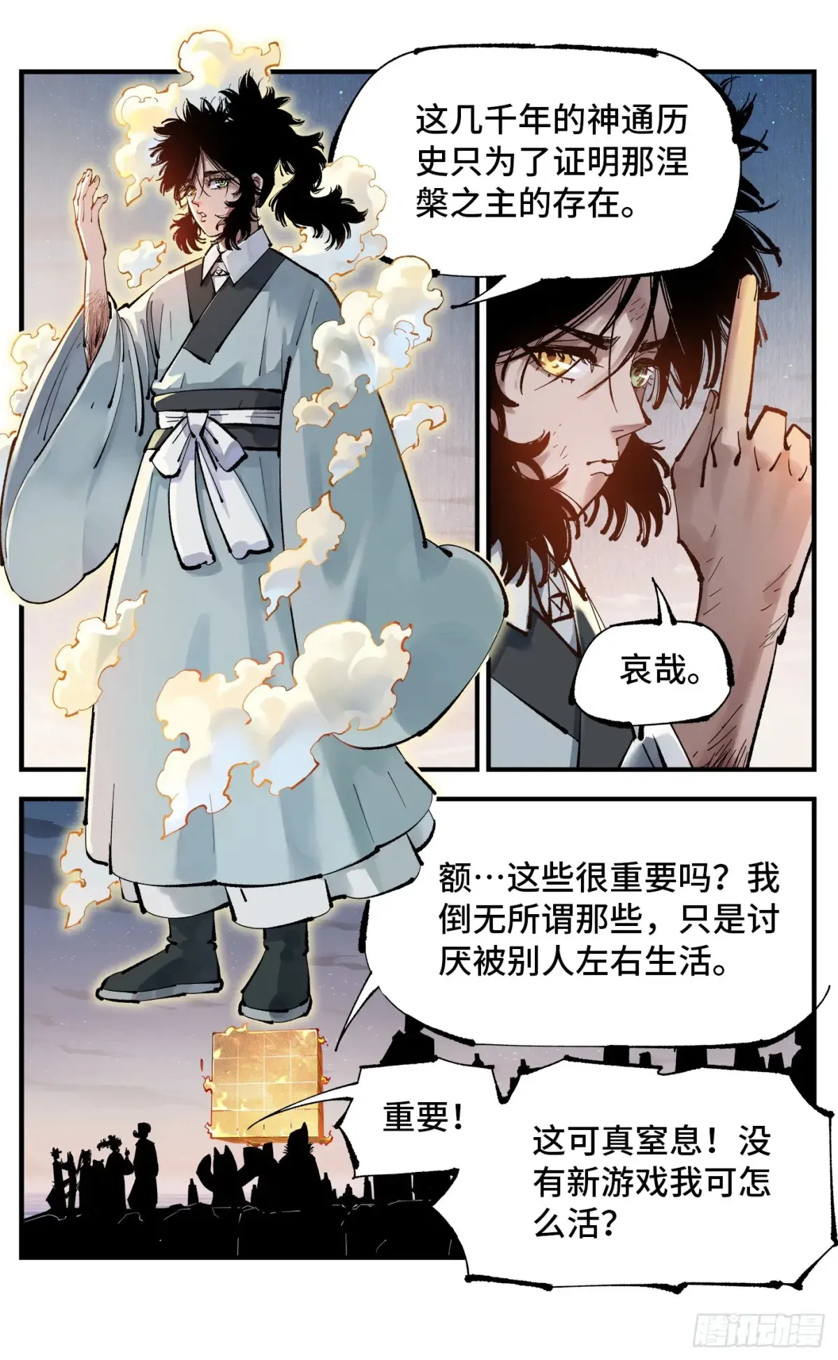第一百二十六回：日月业时 上21