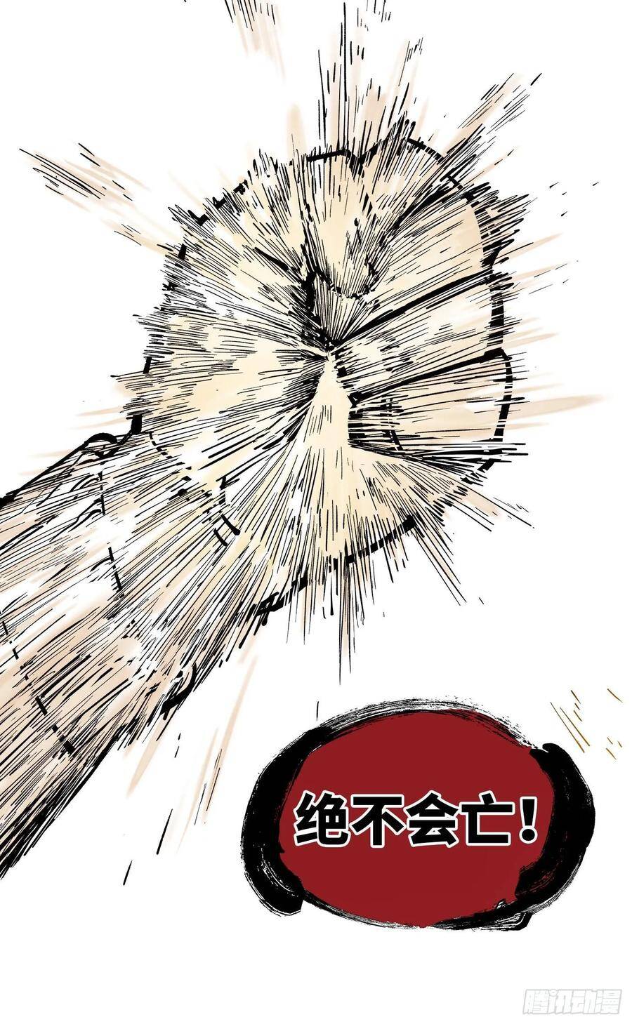 第三十五回 三川星光 下13
