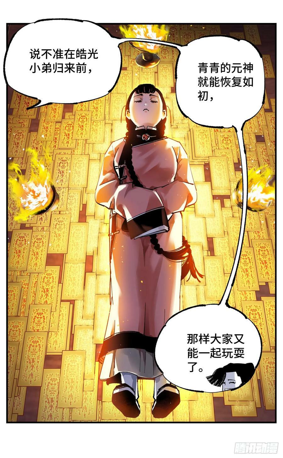 第一百零一回 万业之星 下11