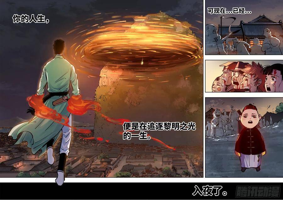 第三十六回 三川之路 中3