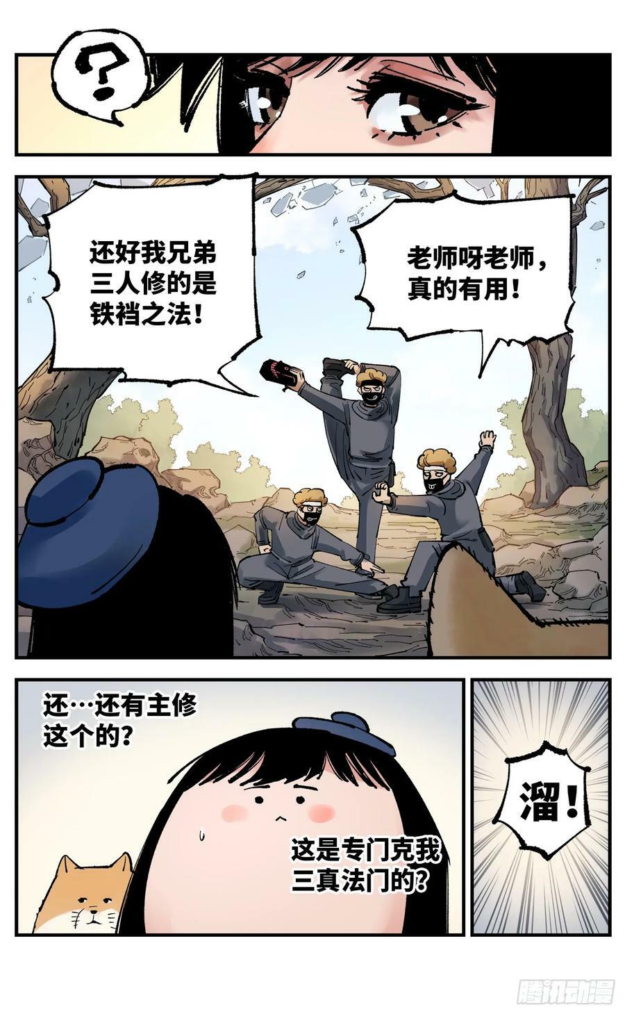 第九十九回 万业插曲11