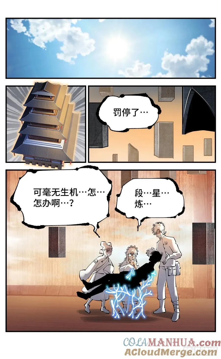 第一百二十四回 万业终局 下26
