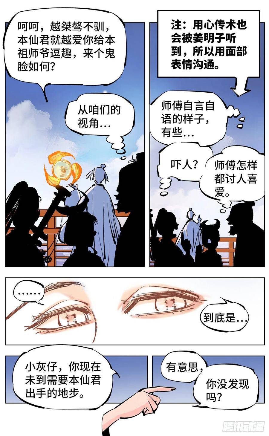 第四十六回 小事胜败5