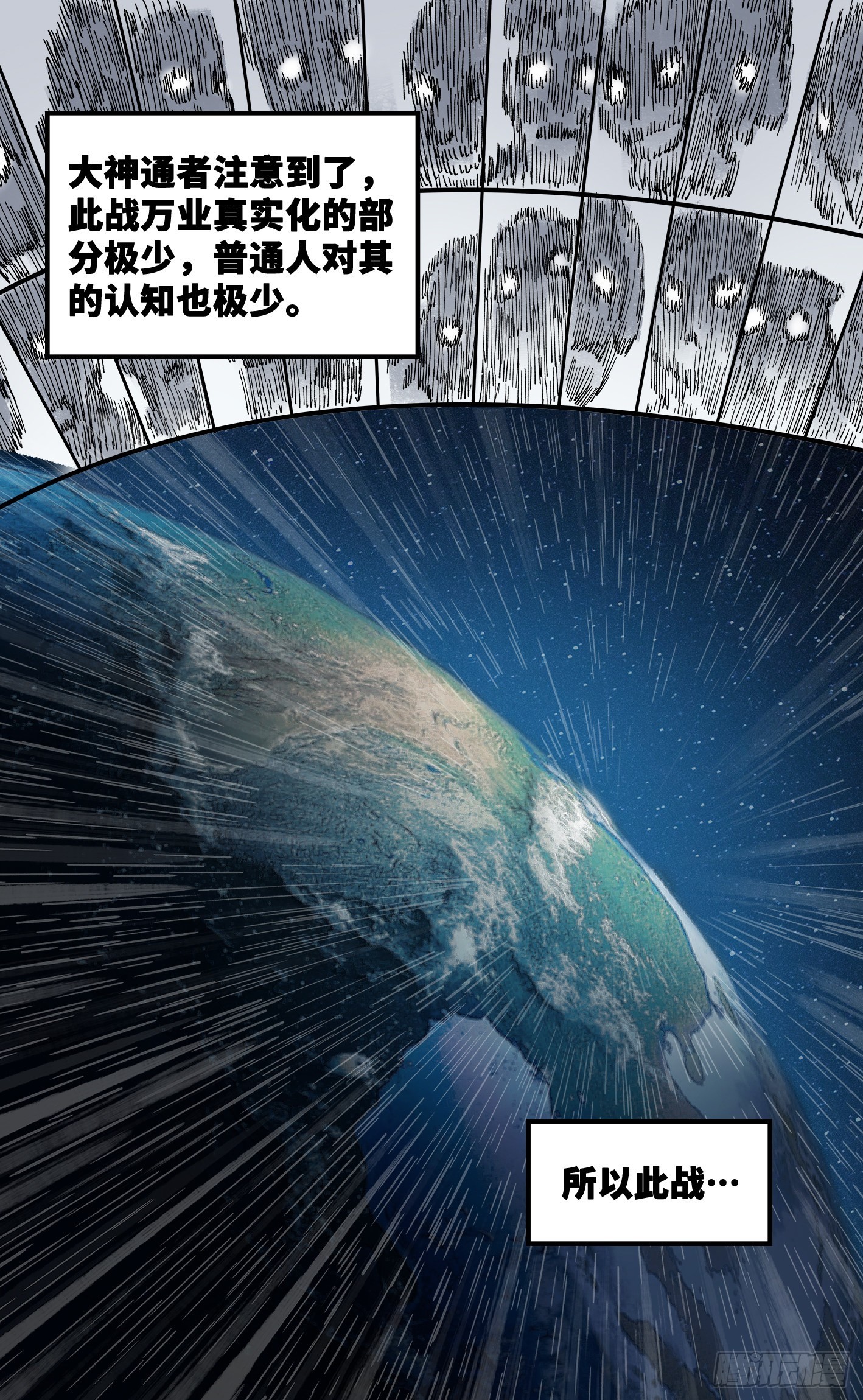 第九十一回 万业再会 下30