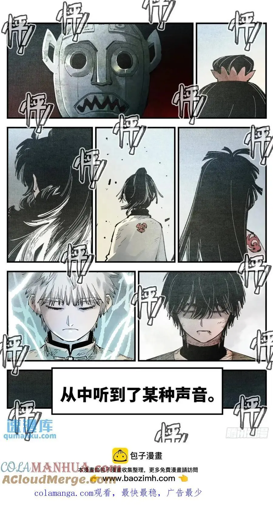 第一百一十八回 万业之下 下26
