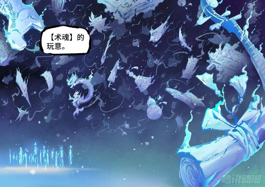 第四十四回 小事不多 下11