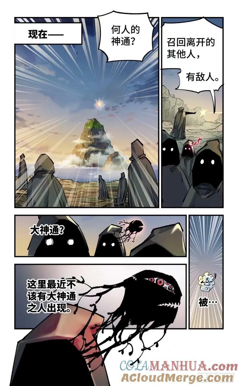 第一百零三回 万业万里 上16