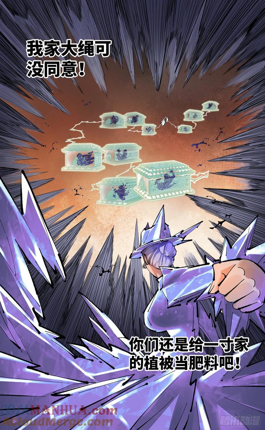 第一百一十一回 万业荒瓜 上6