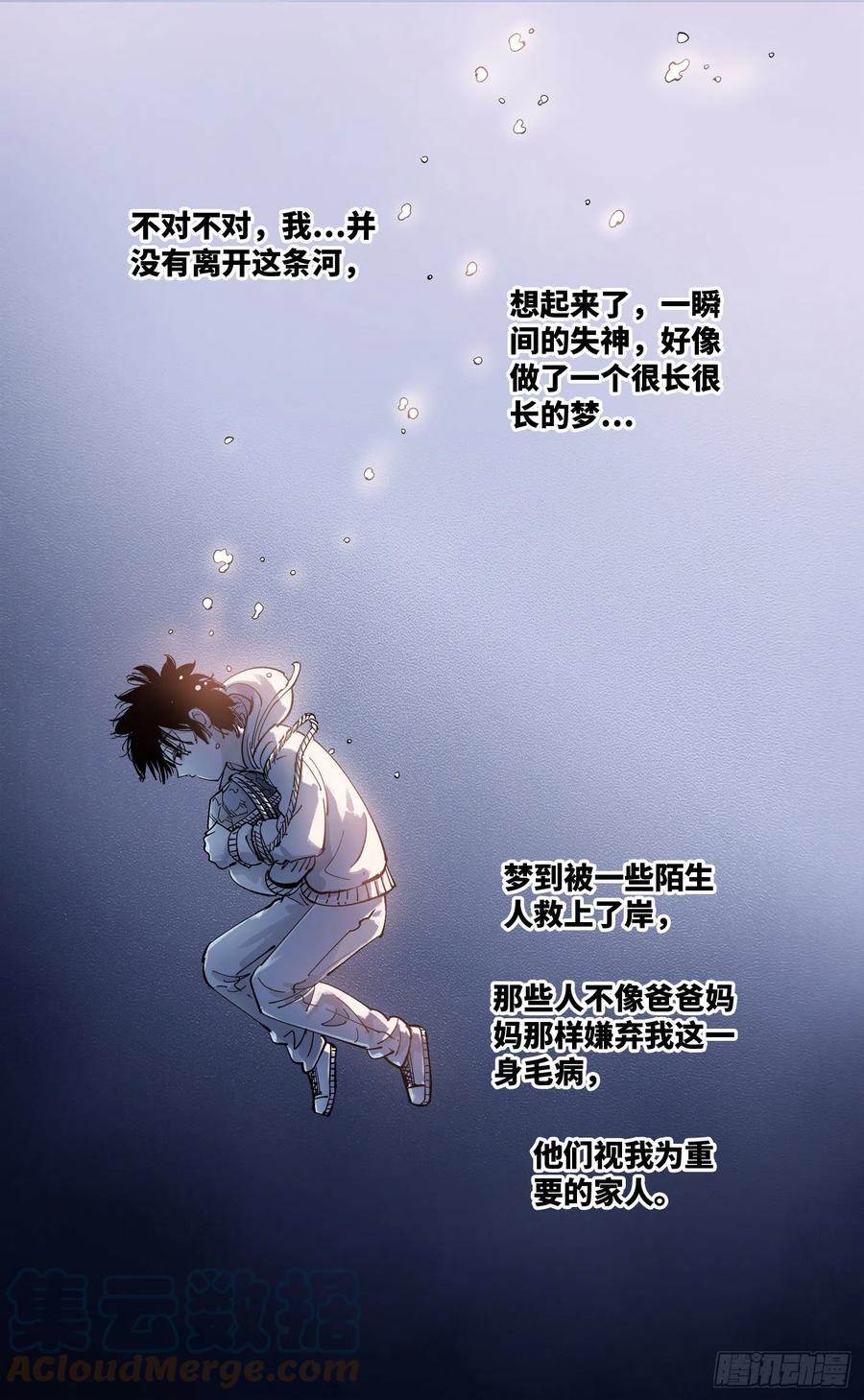 第六十七回 万业浮游 下2