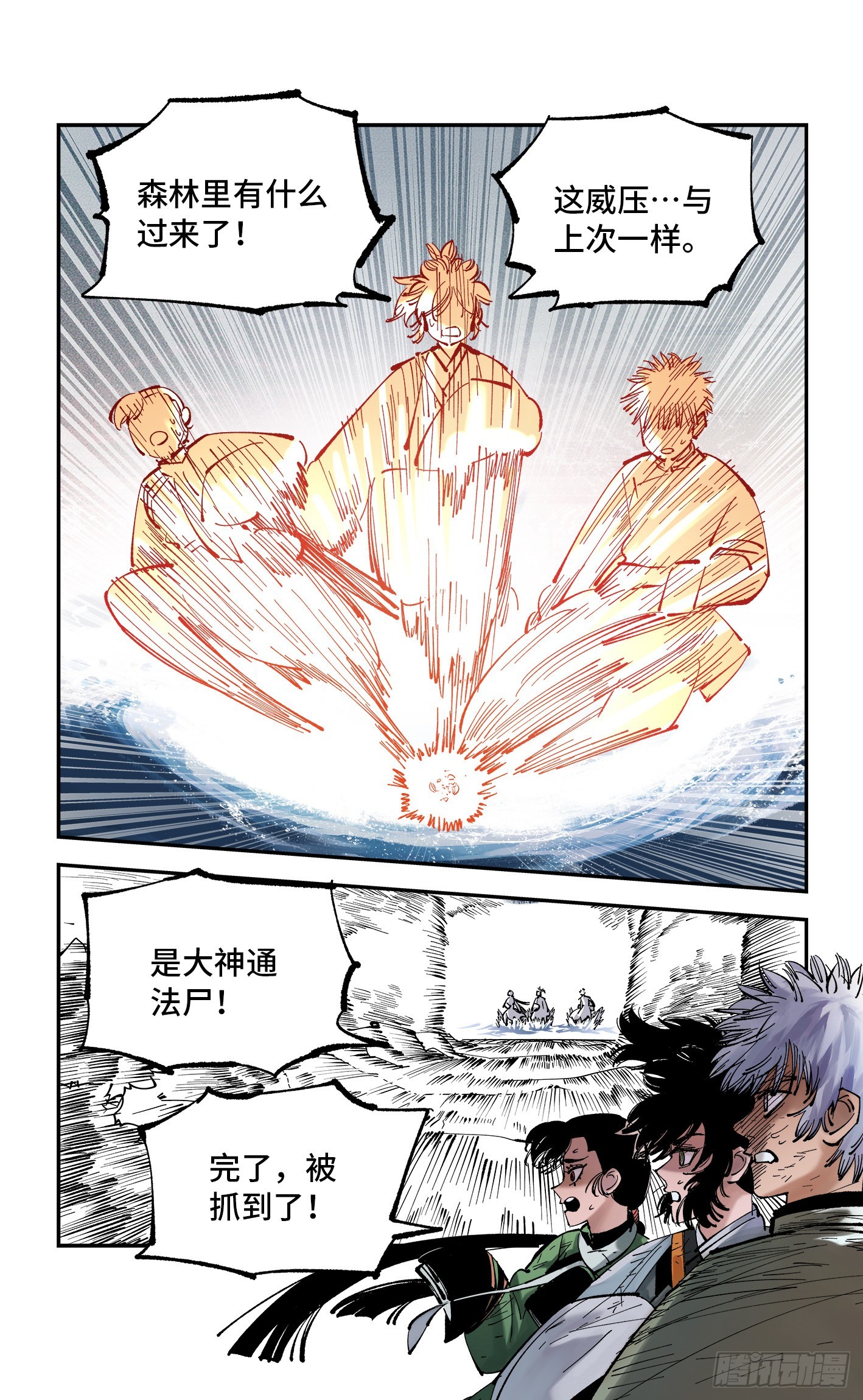 第八十六回 万业明符 上23