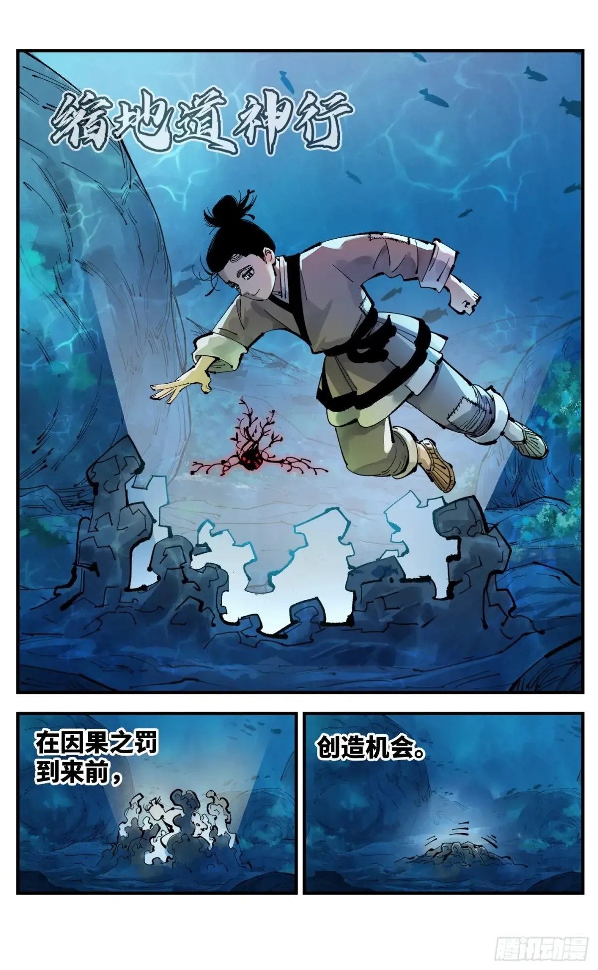 第一百二十九回：日月岁远24