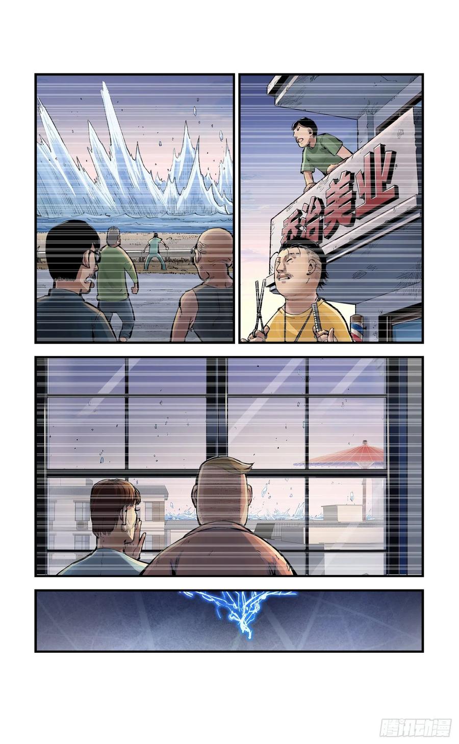 第六十四回 万业无我 中7