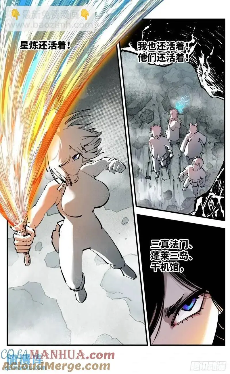第一百一十六回 万业探君 上18