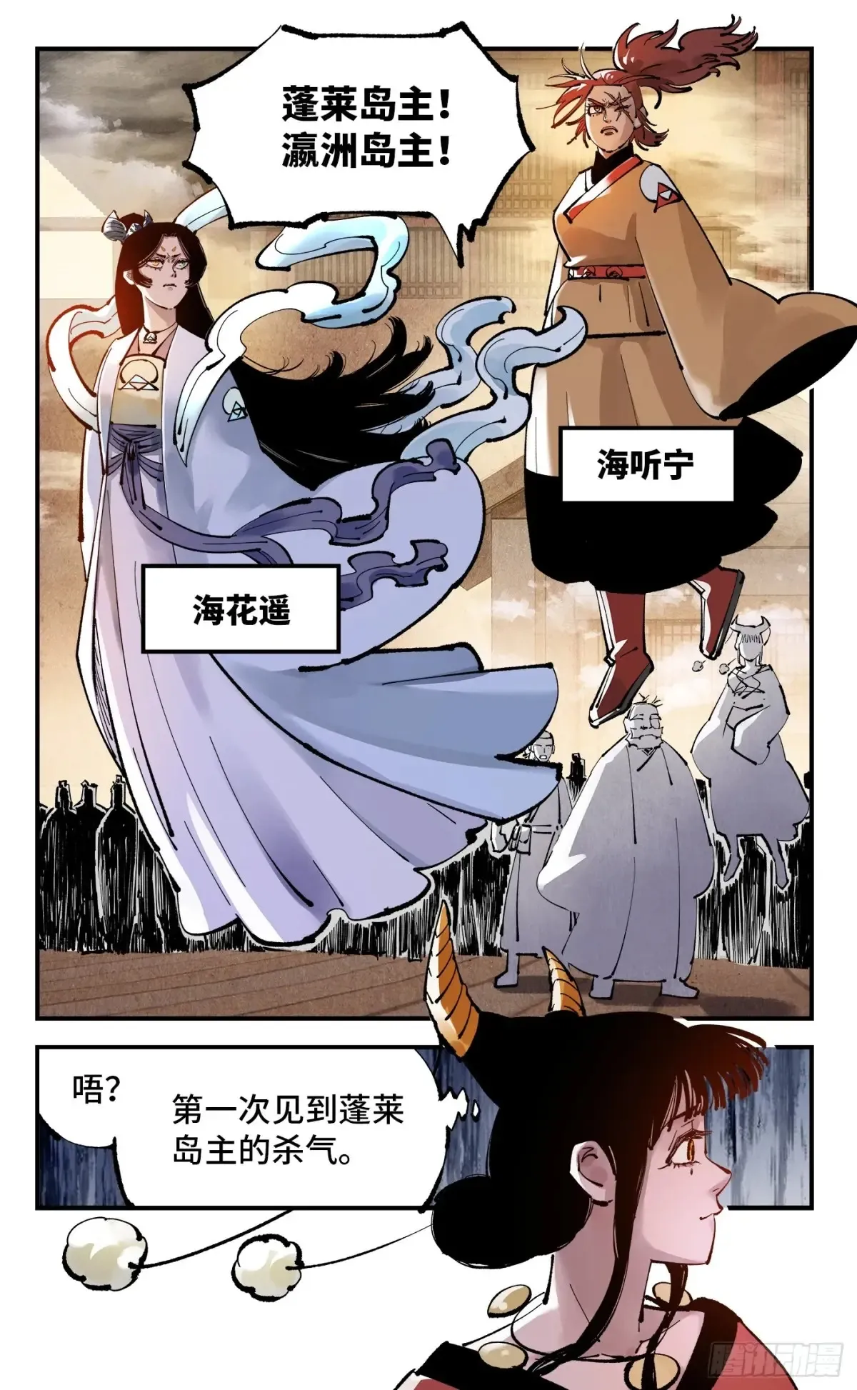 第一百三十一回：日月狂仙  上4