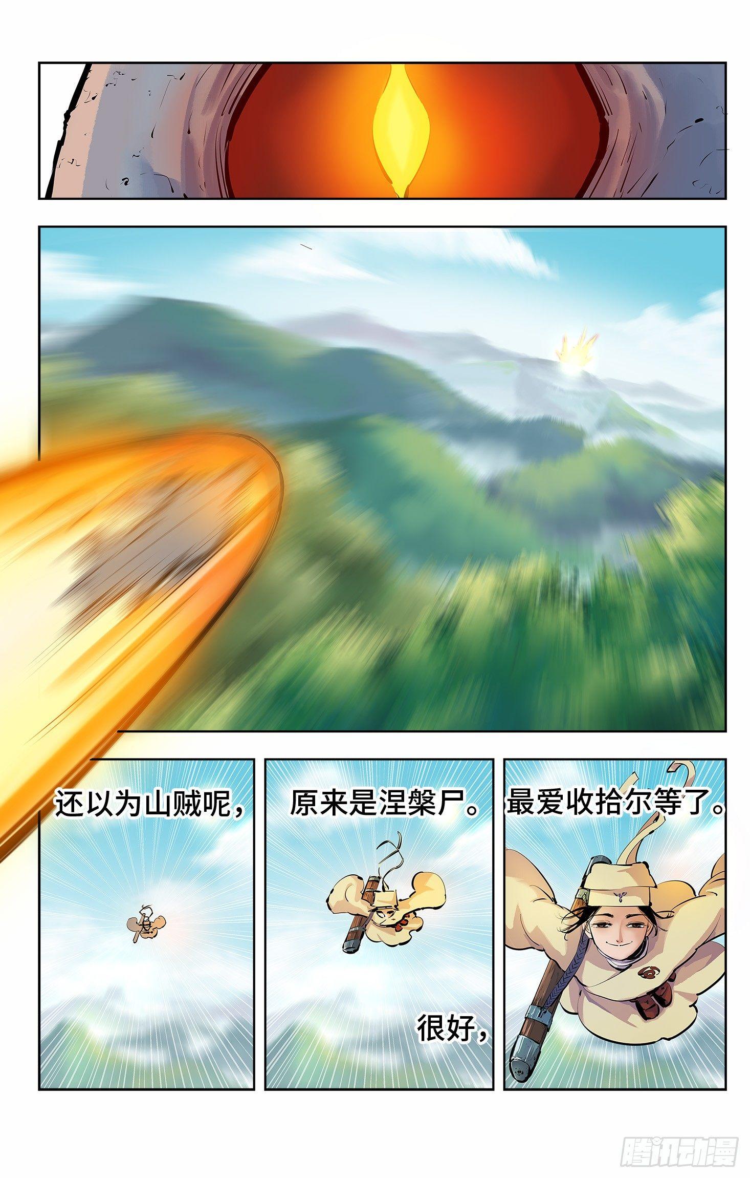 第四回 千年两面 上5