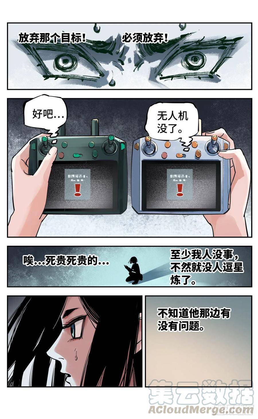 第五十四回 万业真渊14