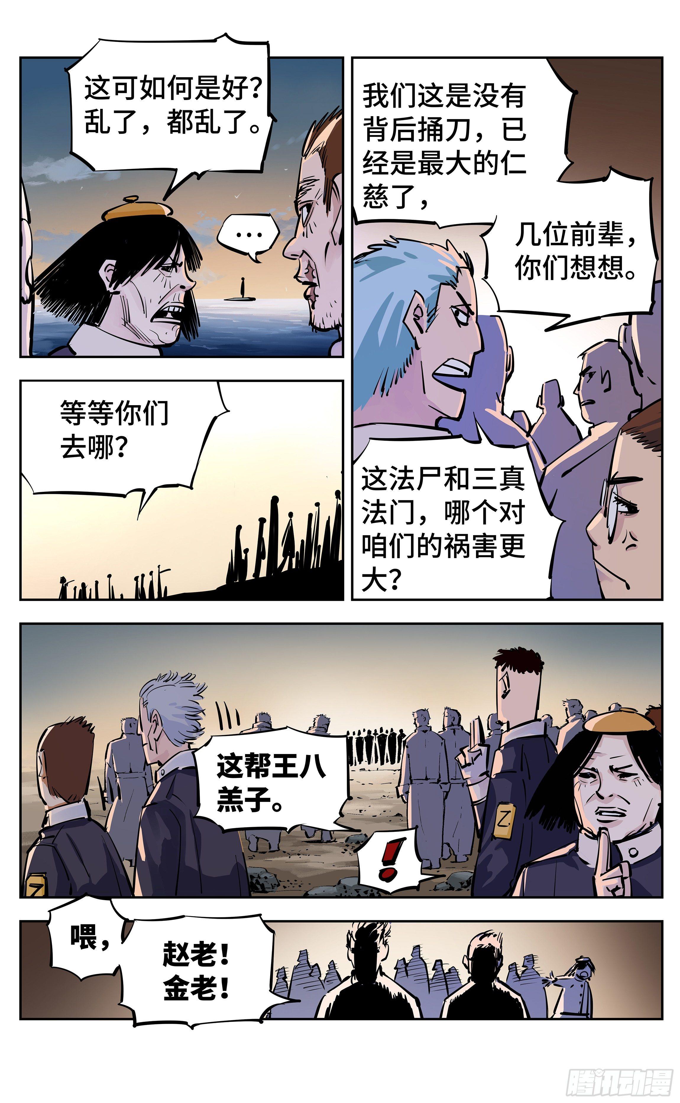 第二十七回 三川法则21