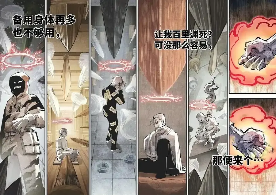第一百二十三回 万业律法 上25