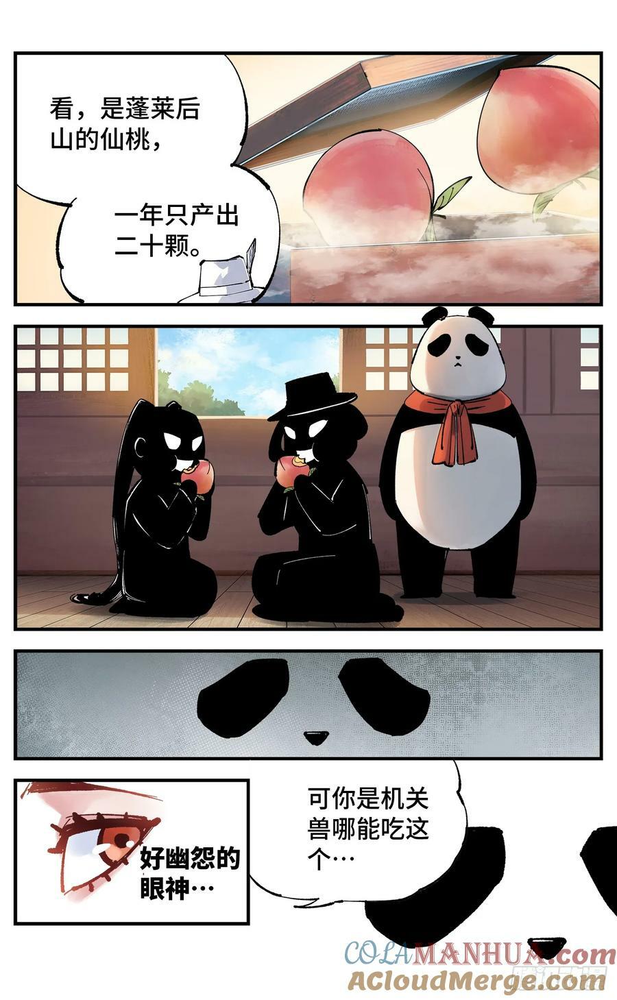 第一百零一回 万业之星 下8