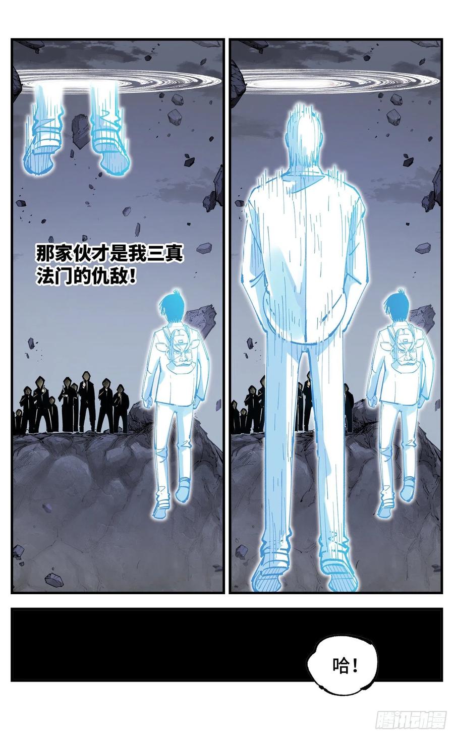 第六十五回 万业永梦 中17